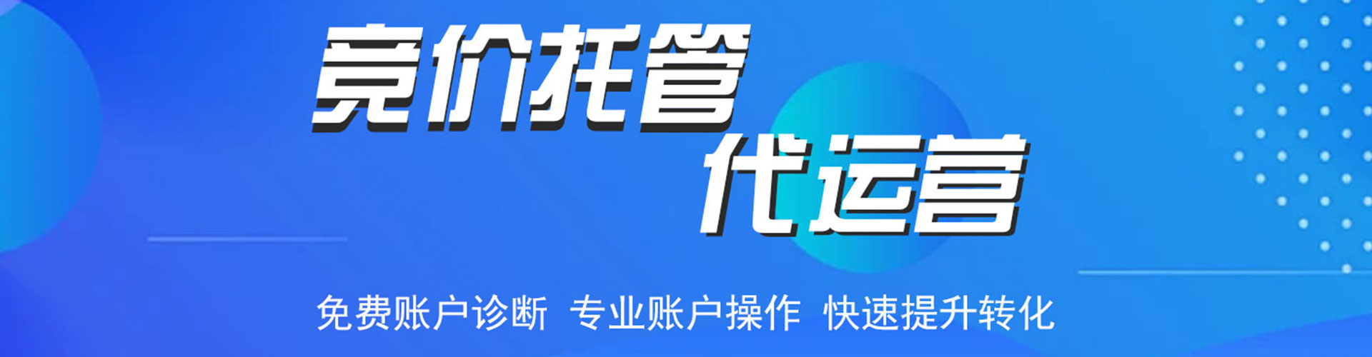 于洪竞价开户推广